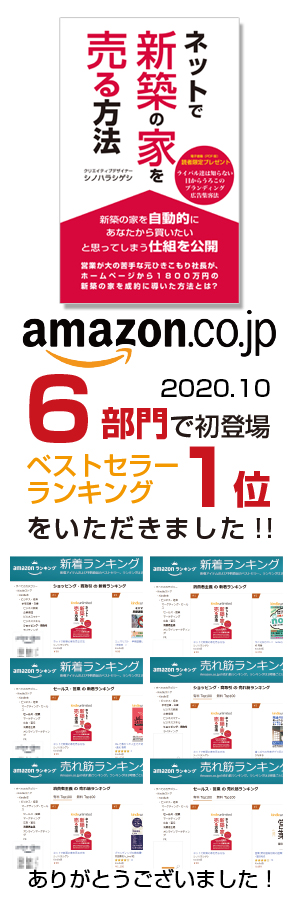 ご報告 Amazonで本を出版しました そしてなんと1位になりました Shige3 Work シノハラシゲシのblog